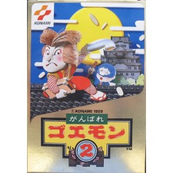 GOEMON 2