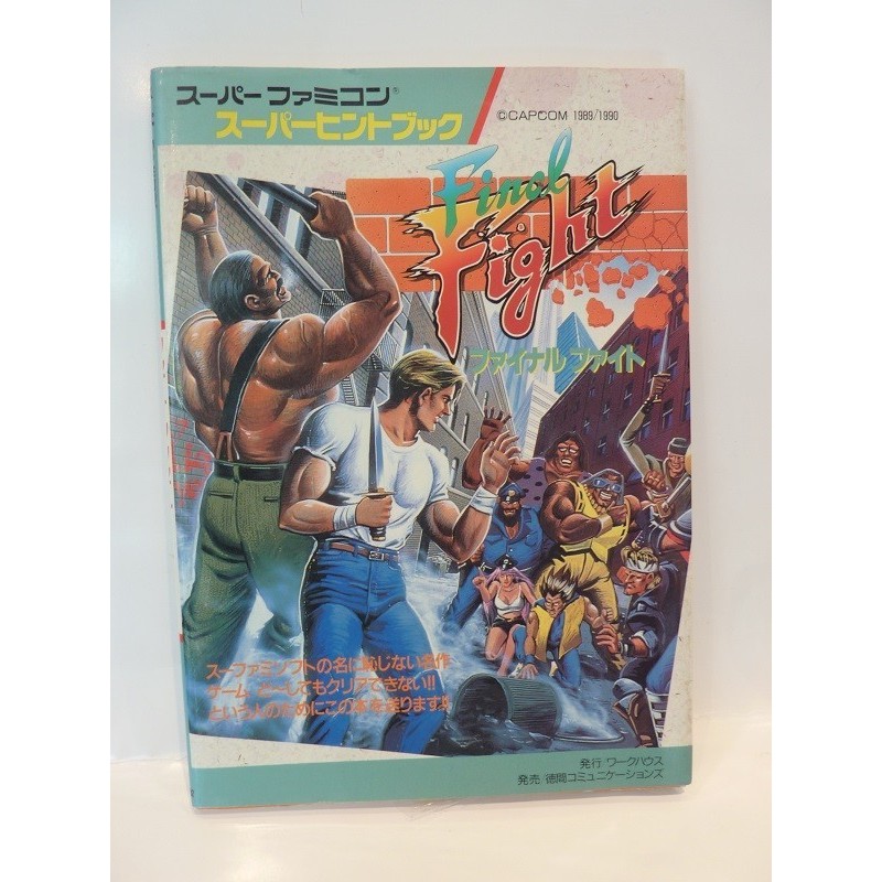 FINAL FIGHT GUIDE BOOK