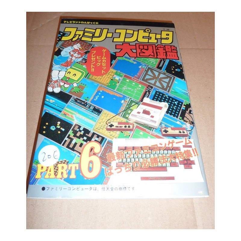 FAMICOM BOOK part.6