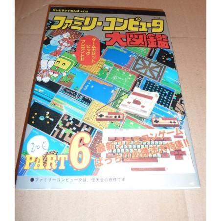 FAMICOM BOOK part.6