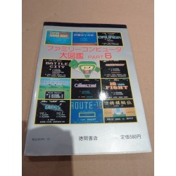 FAMICOM BOOK part.6