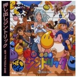 OSHIDASHI ZINTRICK avec spincard