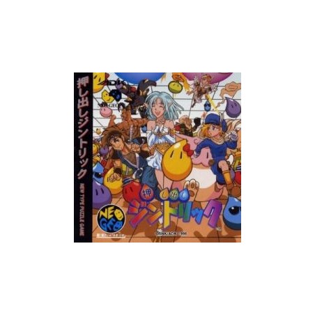 OSHIDASHI ZINTRICK avec spincard