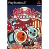 TAIKO NO TATSUJIN Appare Sandaime