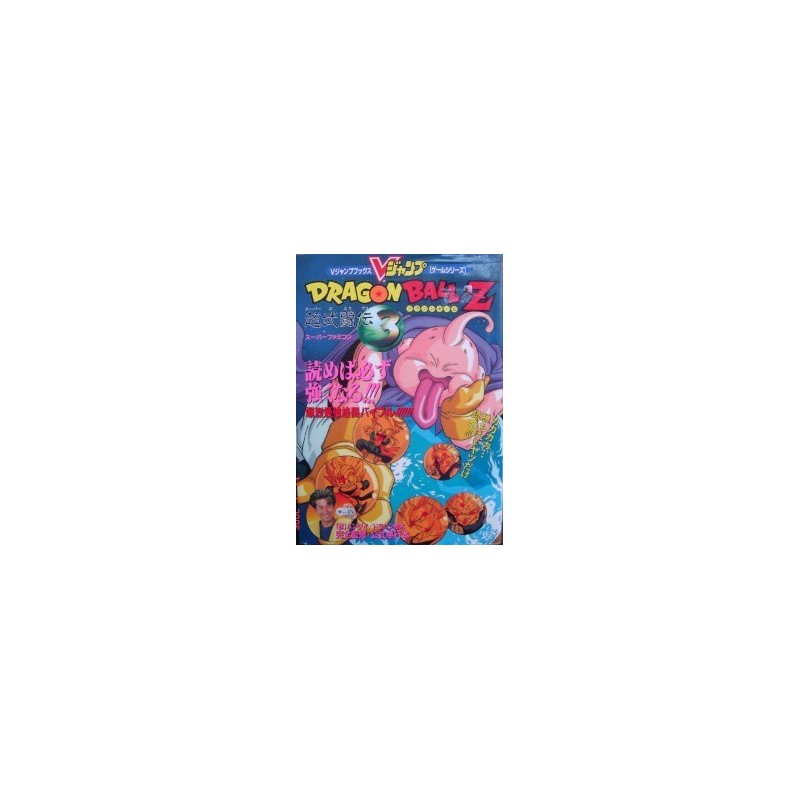 DRAGON BALL Z 3 sfc "guide book"