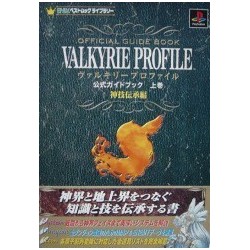 VALKYRIE PROFILE Official guide book