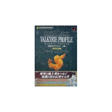 VALKYRIE PROFILE Official guide book