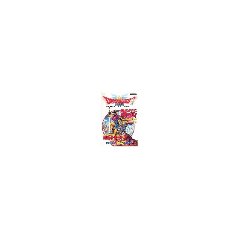 DRAGON QUEST III