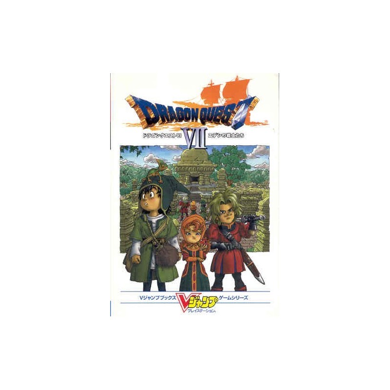 DRAGON QUEST VII