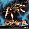 THUNDERHAWK 2 avec spincard
