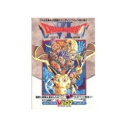 DRAGON QUEST VI