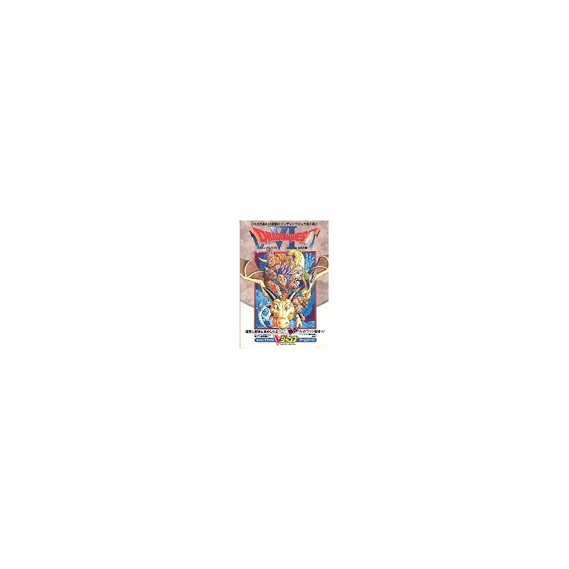 DRAGON QUEST VI