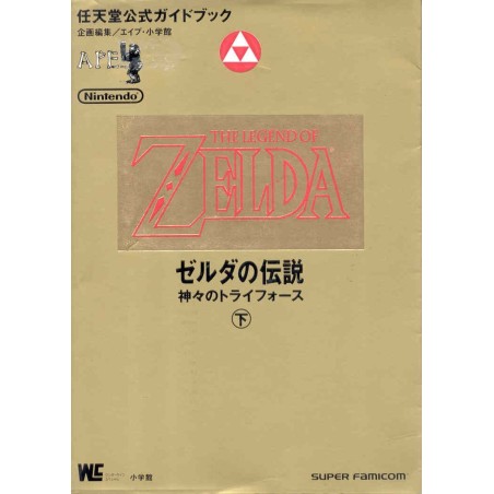 ZELDA Link To The Past "Guide Book"