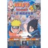NARUTO 4 "Guide Book"