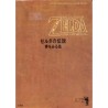 ZELDA Links Awakening "Guide Book"
