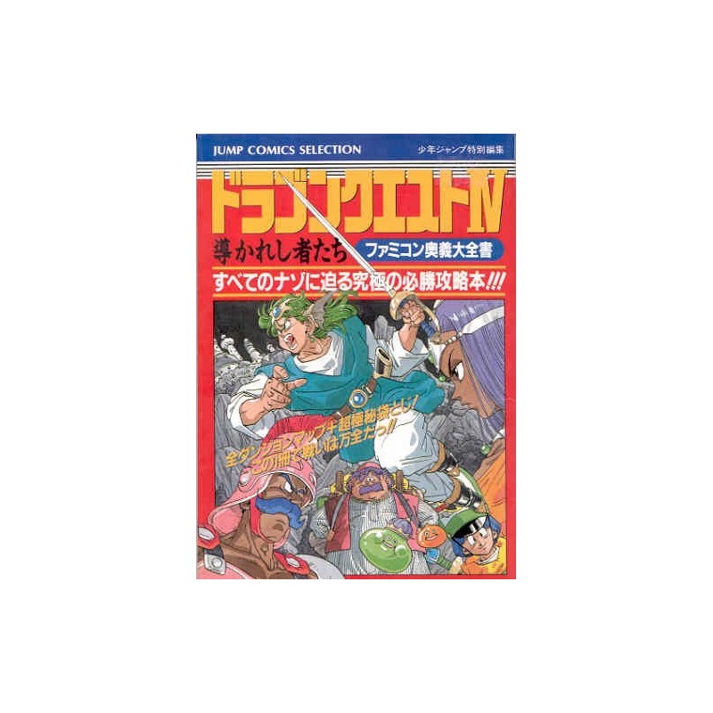 DRAGON QUEST IV "Guide Book"