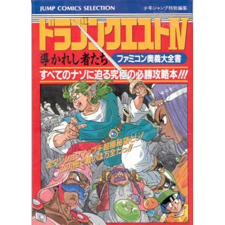 DRAGON QUEST IV "Guide Book"