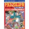 DRAGON QUEST IV "Guide Book"