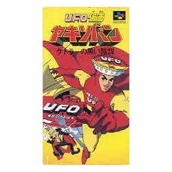 UFO KAMEN YAKISOBAN
