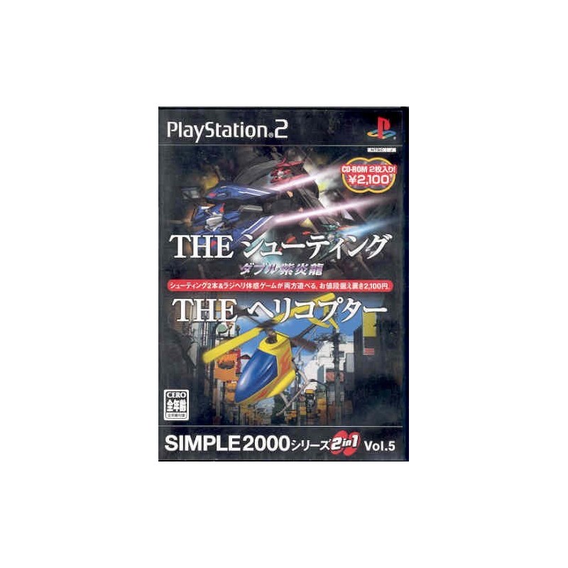 SIMPLE 2000 Vol.5