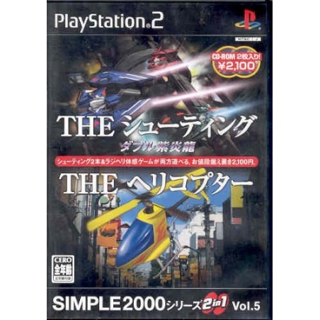 SIMPLE 2000 Vol.5