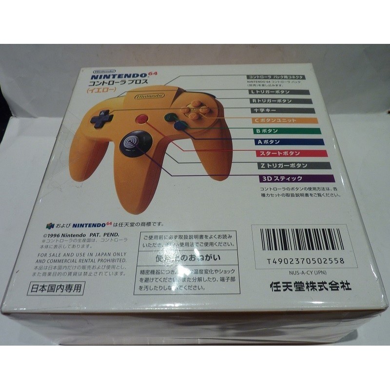 PAD N64 JAUNE (Neuf)