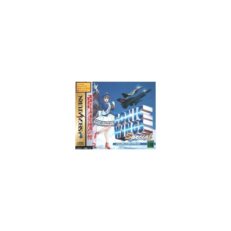 SONIC WINGS SPECIAL avec spin