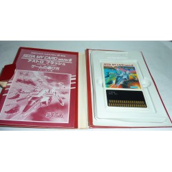 HANG ON II : SEGA MY CARD