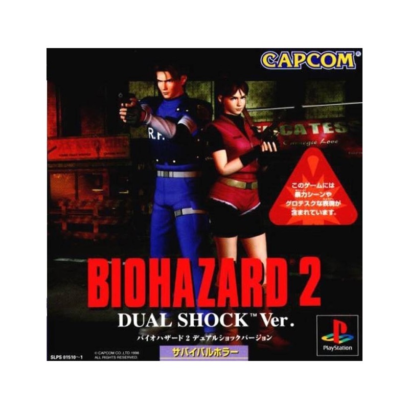 BIOHAZARD 2 DIRECTOR'S CUT Dual Shock Ver.