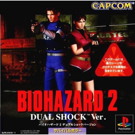 BIOHAZARD 2 DIRECTOR'S CUT Dual Shock Ver.
