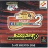 DANCE DANCE REVOLUTION