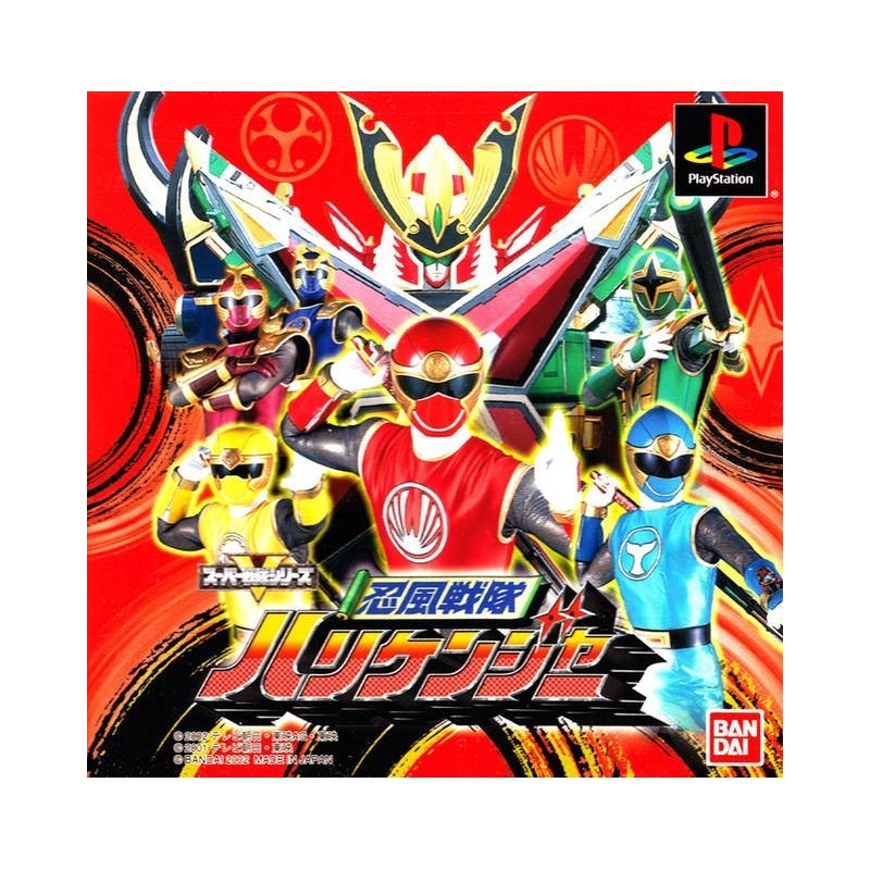 NINPUUSENTAI HURRICANEGER Jap