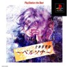 PERSONA