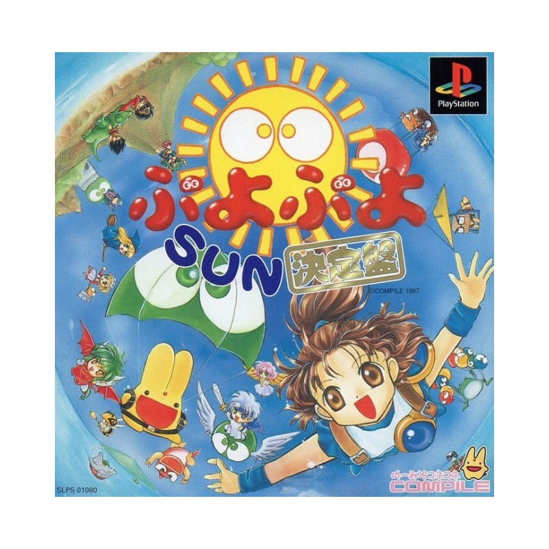 PUYO PUYO SUN (EXPERT) Jap