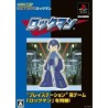 ROCKETMAN COMPLETE WORKS + SPIN CARD