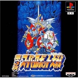 SUPER ROBOT WARS 3 Jap
