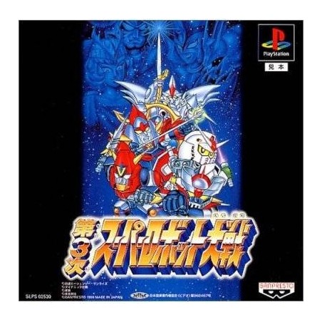 SUPER ROBOT WARS 2