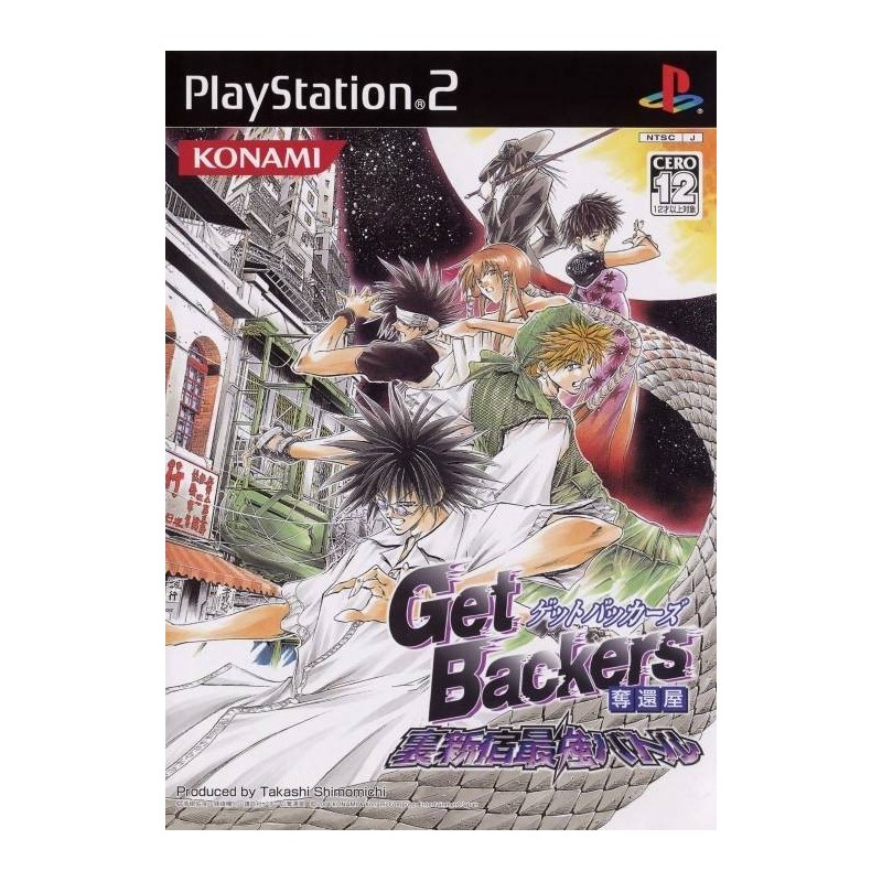 GET BACKERS Dakkanya: Urashinshiku Saikyou Battle Jap