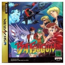 BATSUGUN