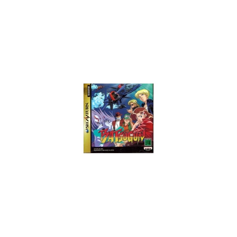 BATSUGUN