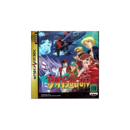 BATSUGUN