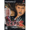 KENKA BANCHO 2