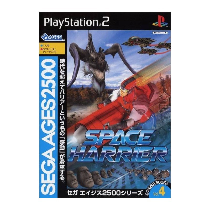 SEGA AGES : SPACE HARRIER (II) THE COMPLETE