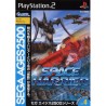 SEGA AGES : SPACE HARRIER (II) THE COMPLETE