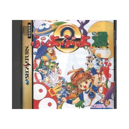 PUYO PUYO 2