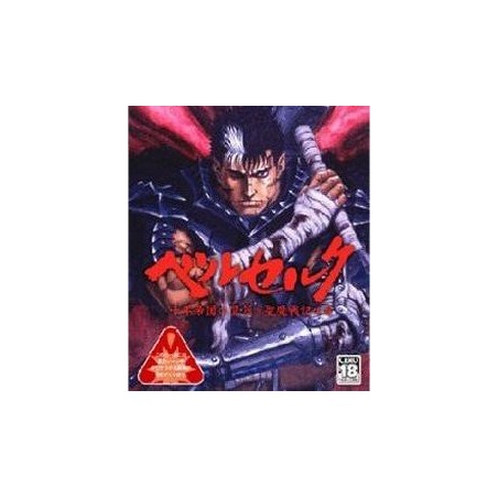 BERSERK Guide Book pour Ps2