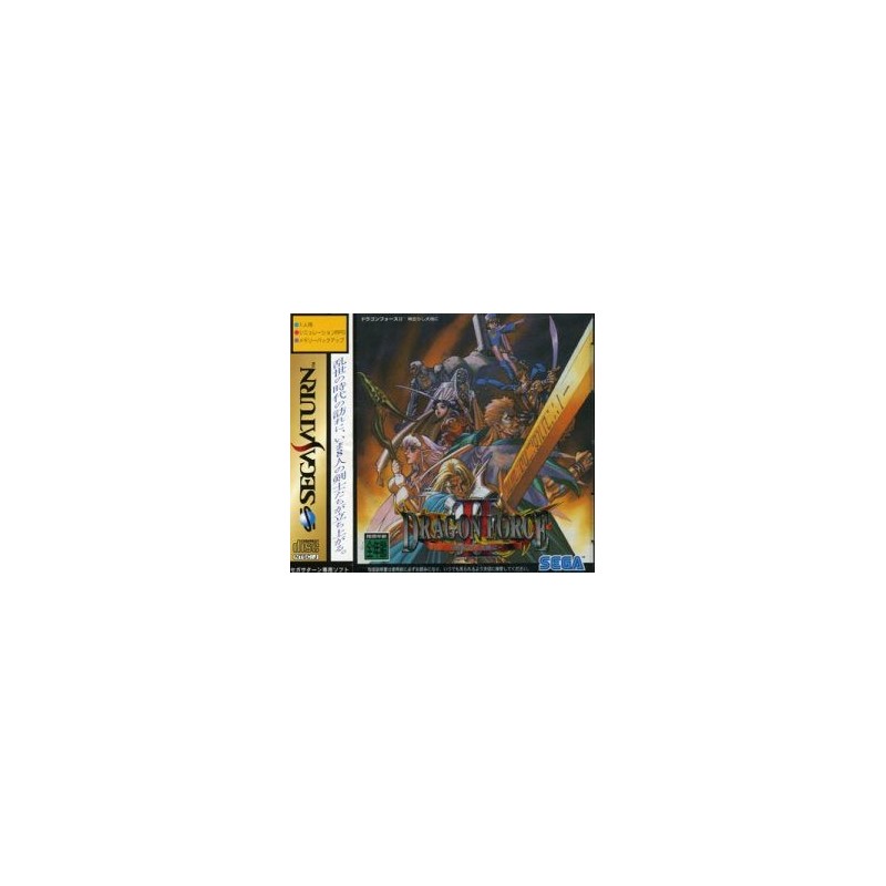 DRAGON FORCE 2
