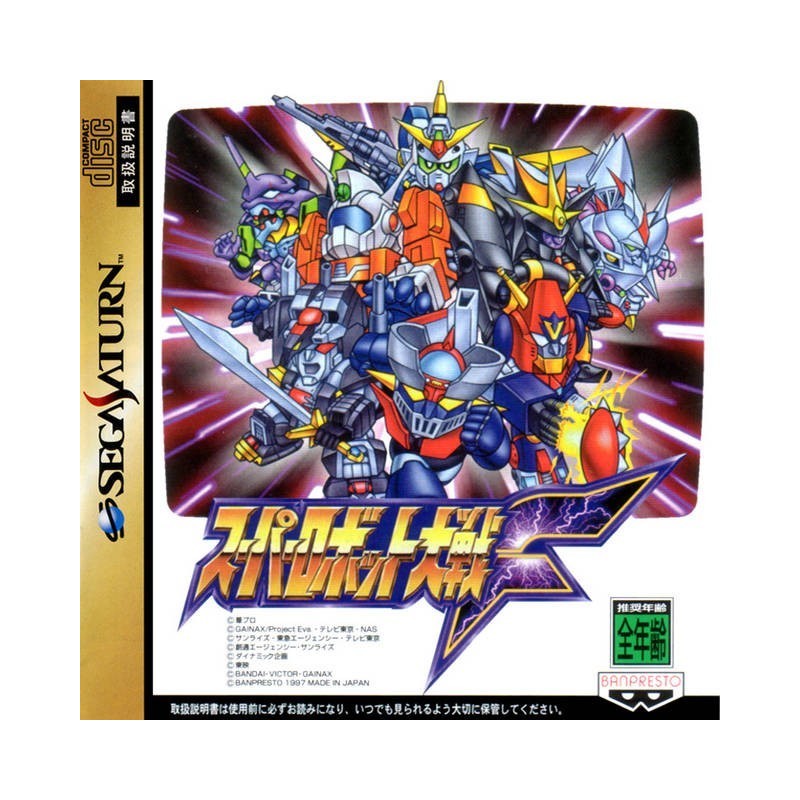 SUPER ROBOT WARS F avec spincard 