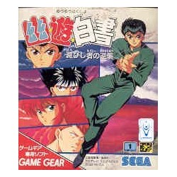YUYU HAKUSHO