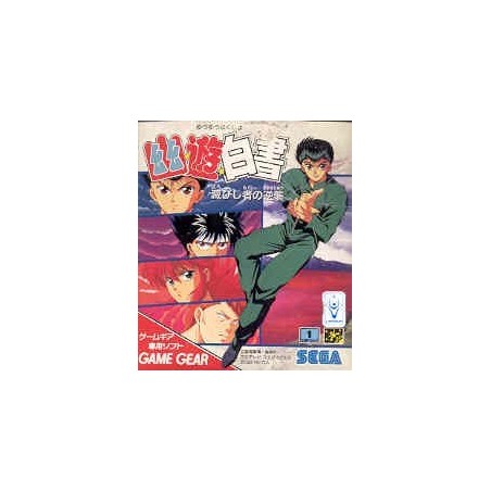 YUYU HAKUSHO